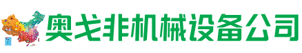 兴业回收加工中心:立式,卧式,龙门加工中心,加工设备,旧数控机床_奥戈非机械设备公司